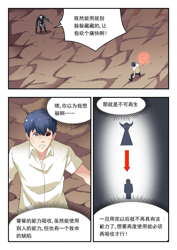 《妖书录》漫画最新章节第154章：免费下拉式在线观看章节第【4】张图片