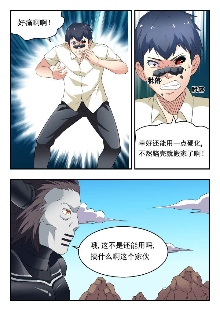 《妖书录》漫画最新章节第154章：免费下拉式在线观看章节第【5】张图片