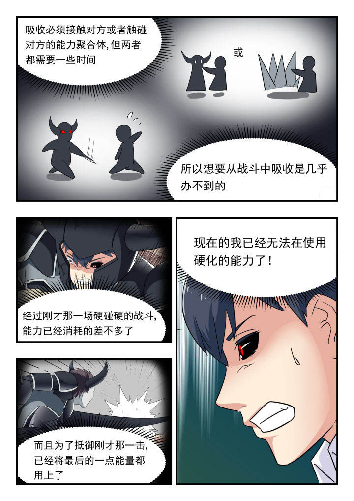 《妖书录》漫画最新章节第154章：免费下拉式在线观看章节第【3】张图片