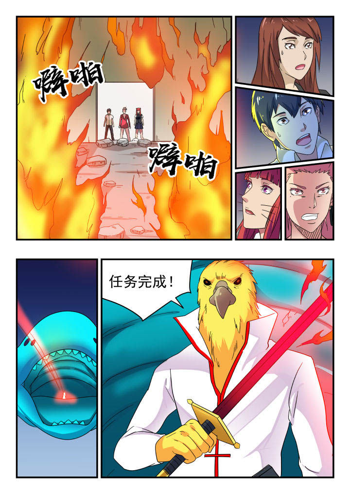 《妖书录》漫画最新章节第160章：免费下拉式在线观看章节第【1】张图片