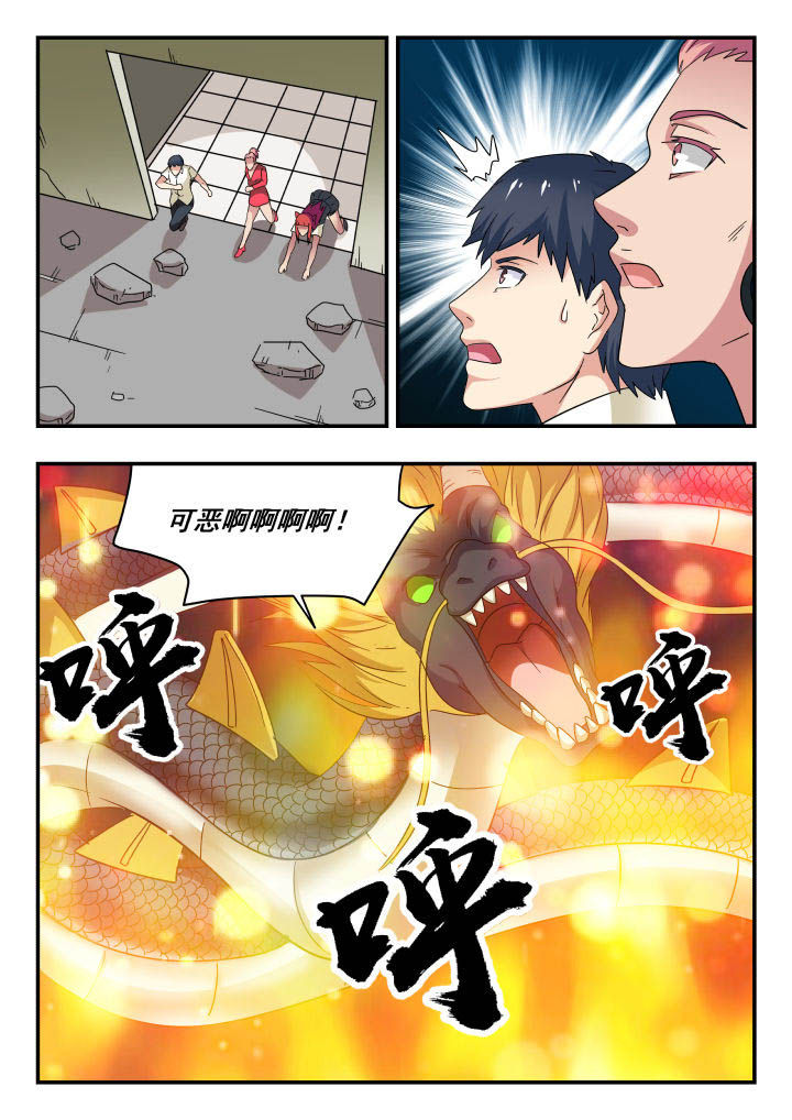 《妖书录》漫画最新章节第160章：免费下拉式在线观看章节第【2】张图片