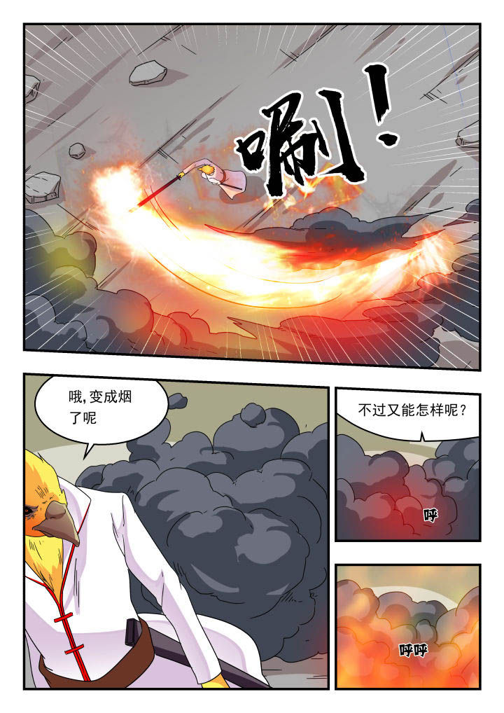 《妖书录》漫画最新章节第160章：免费下拉式在线观看章节第【4】张图片