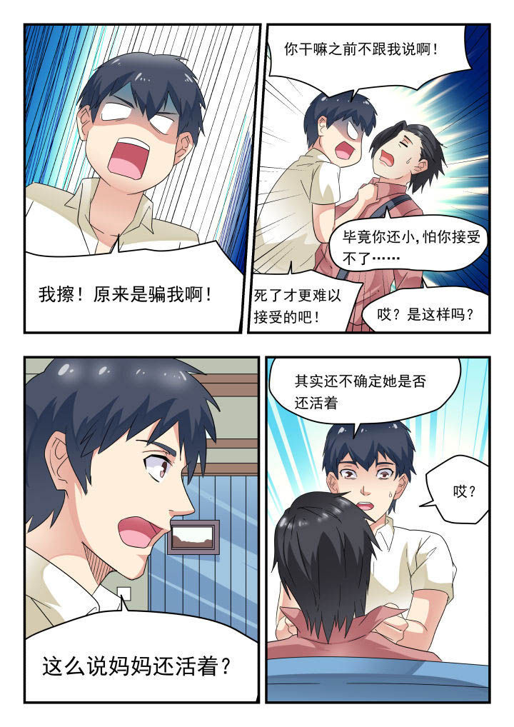 《妖书录》漫画最新章节第166章：免费下拉式在线观看章节第【7】张图片