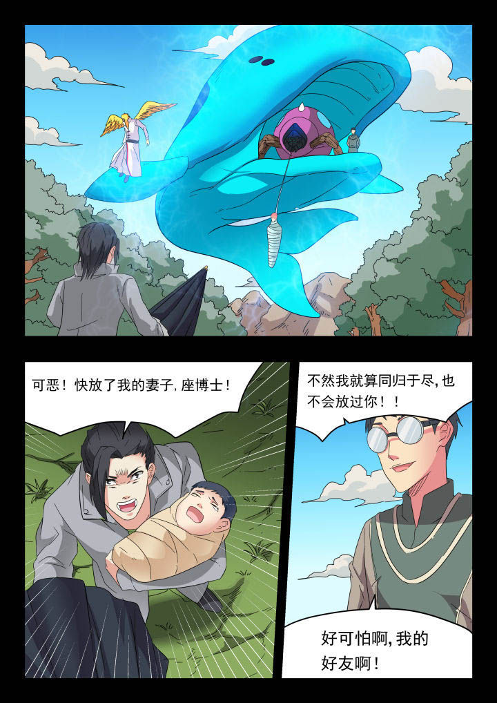 《妖书录》漫画最新章节第166章：免费下拉式在线观看章节第【5】张图片