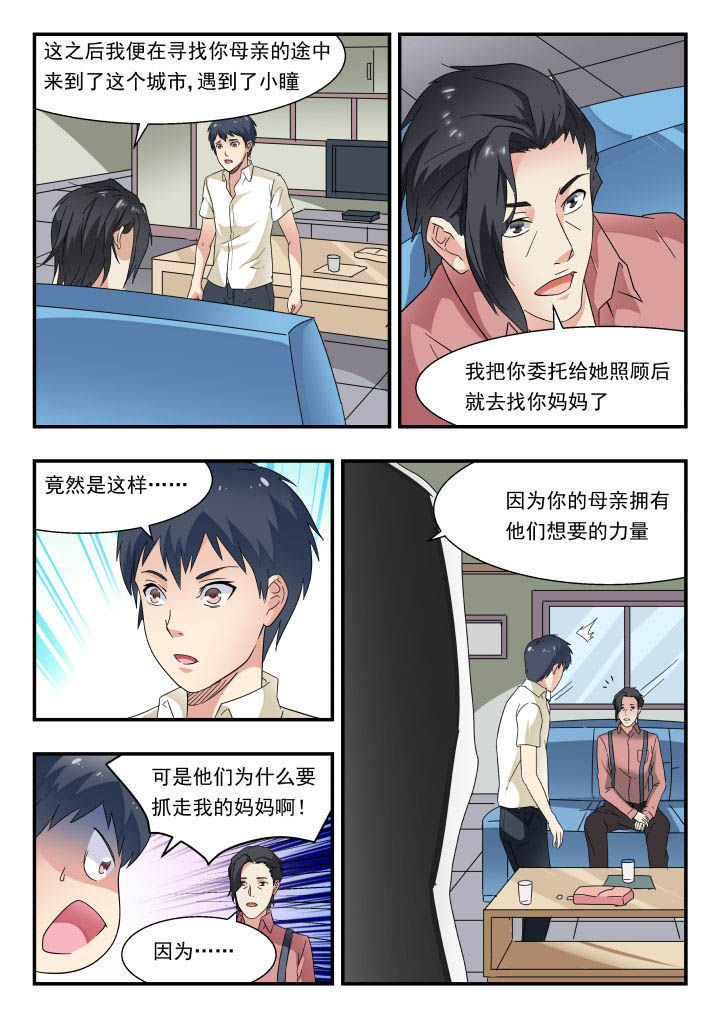 《妖书录》漫画最新章节第166章：免费下拉式在线观看章节第【2】张图片