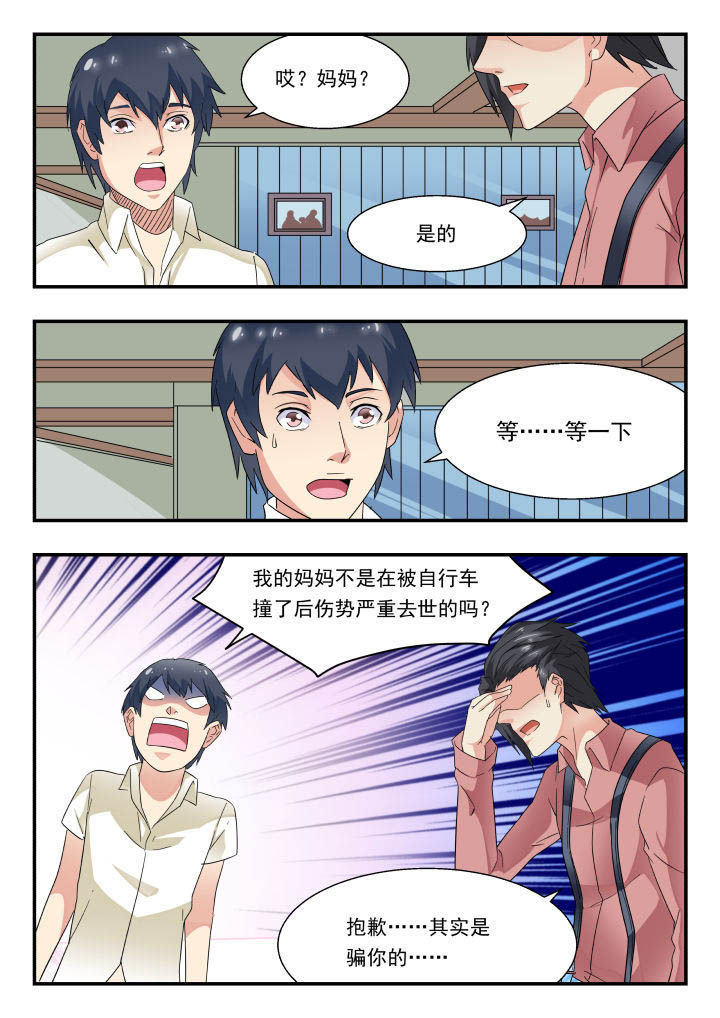 《妖书录》漫画最新章节第166章：免费下拉式在线观看章节第【8】张图片