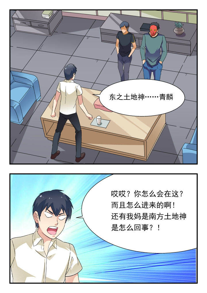 《妖书录》漫画最新章节第167章：免费下拉式在线观看章节第【8】张图片