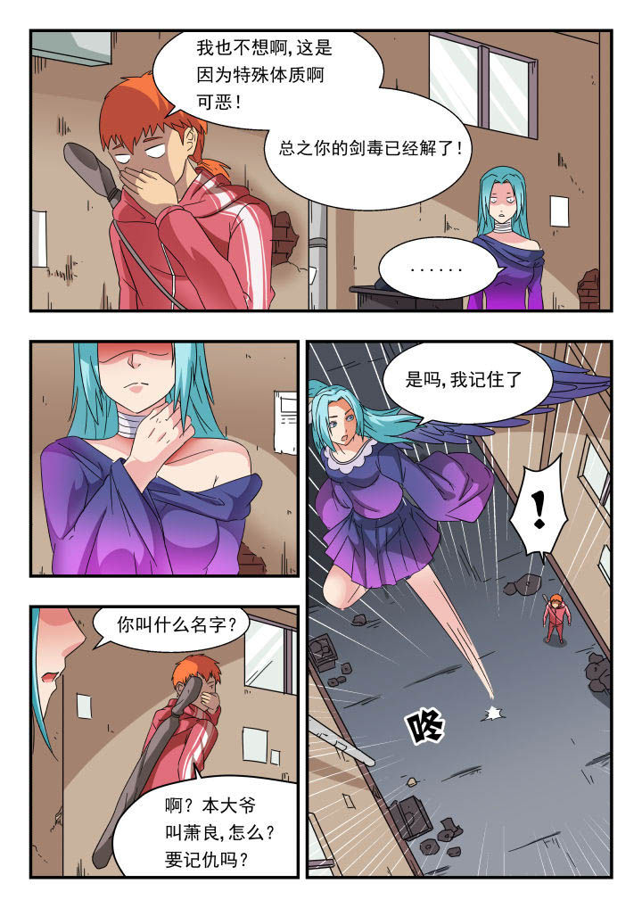 《妖书录》漫画最新章节第174章：免费下拉式在线观看章节第【2】张图片