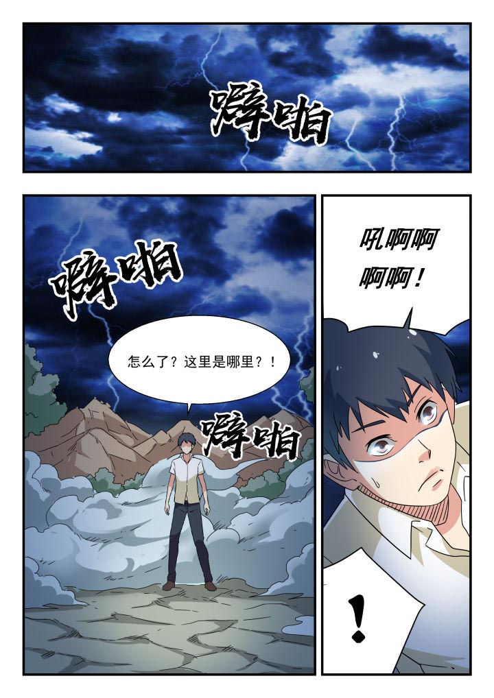 《妖书录》漫画最新章节第183章：免费下拉式在线观看章节第【7】张图片