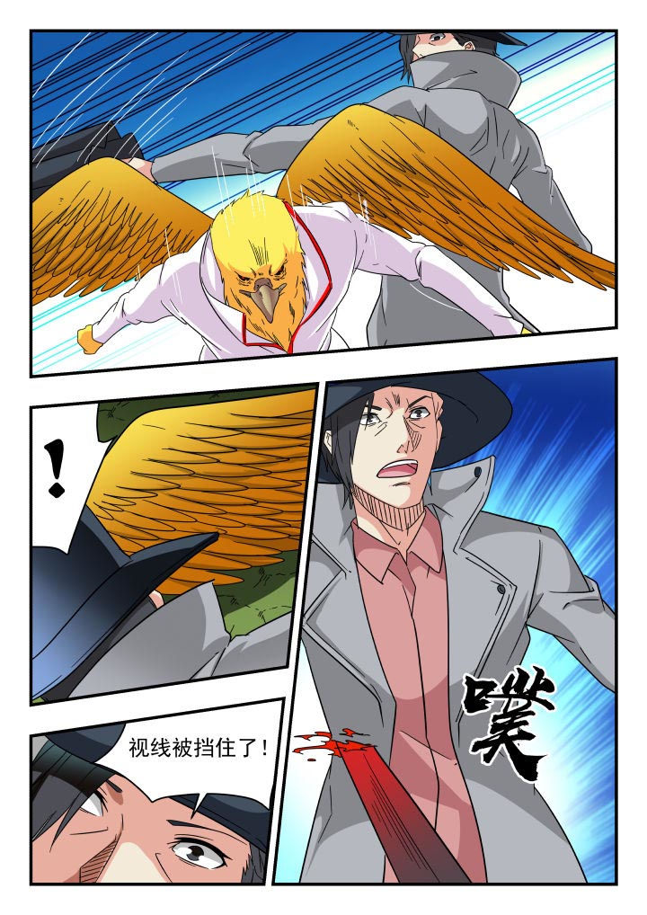 《妖书录》漫画最新章节第185章：免费下拉式在线观看章节第【4】张图片