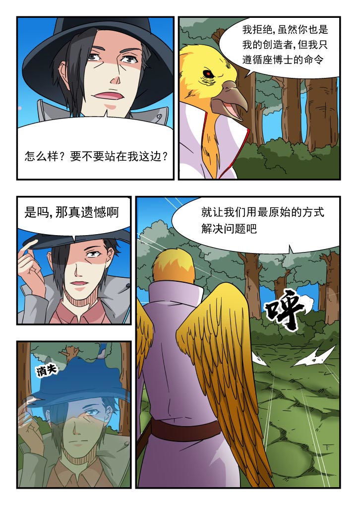 《妖书录》漫画最新章节第185章：免费下拉式在线观看章节第【7】张图片