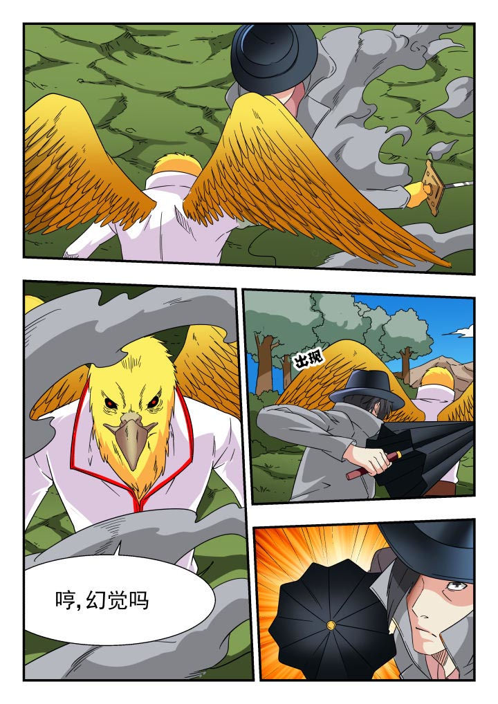 《妖书录》漫画最新章节第185章：免费下拉式在线观看章节第【3】张图片