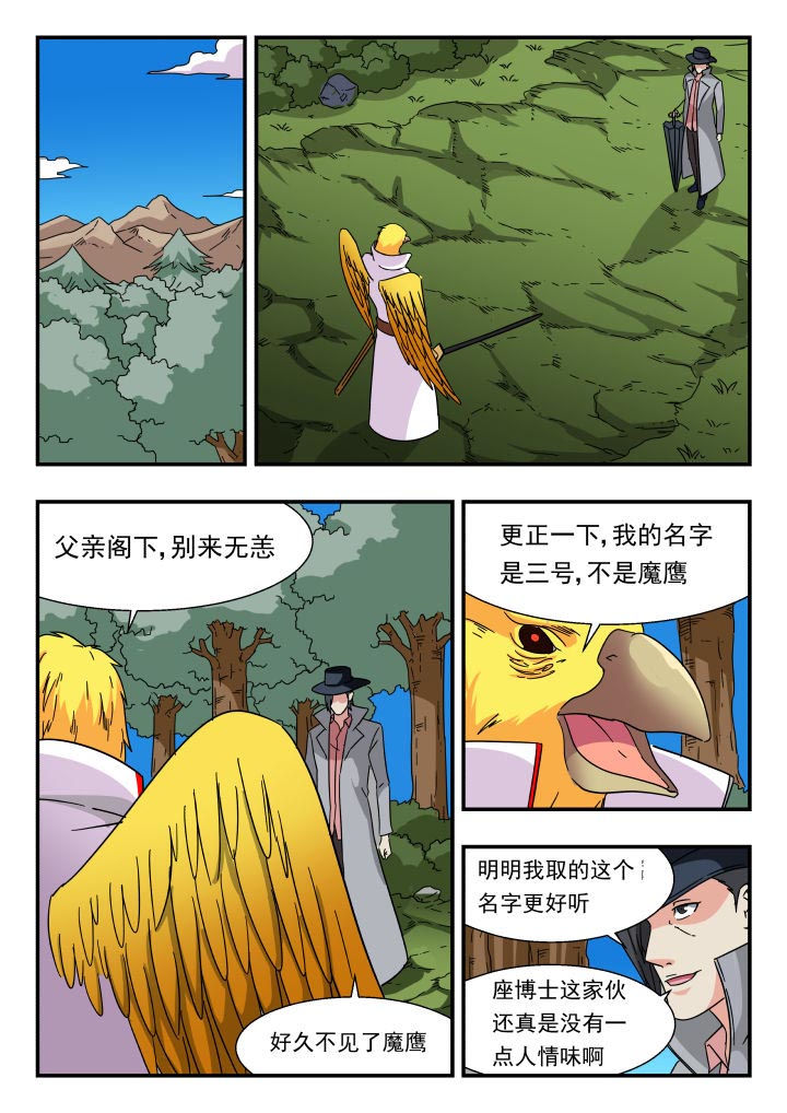 《妖书录》漫画最新章节第185章：免费下拉式在线观看章节第【8】张图片