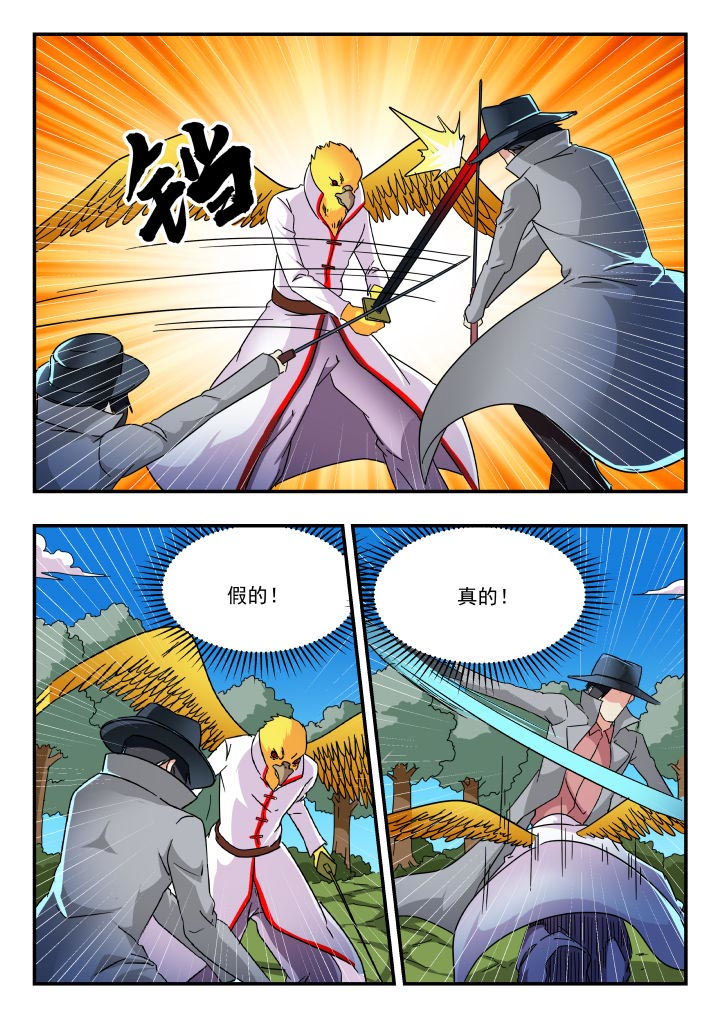 《妖书录》漫画最新章节第187章：免费下拉式在线观看章节第【2】张图片