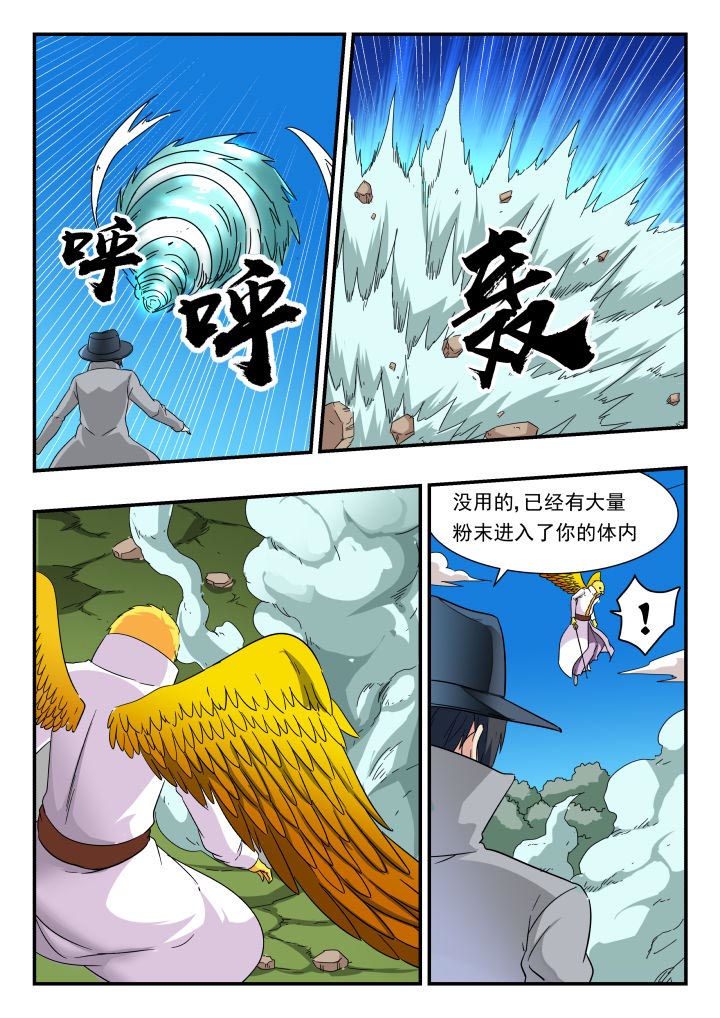 《妖书录》漫画最新章节第189章：免费下拉式在线观看章节第【7】张图片