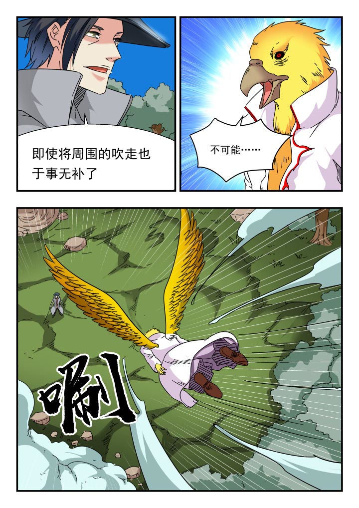 《妖书录》漫画最新章节第189章：免费下拉式在线观看章节第【6】张图片