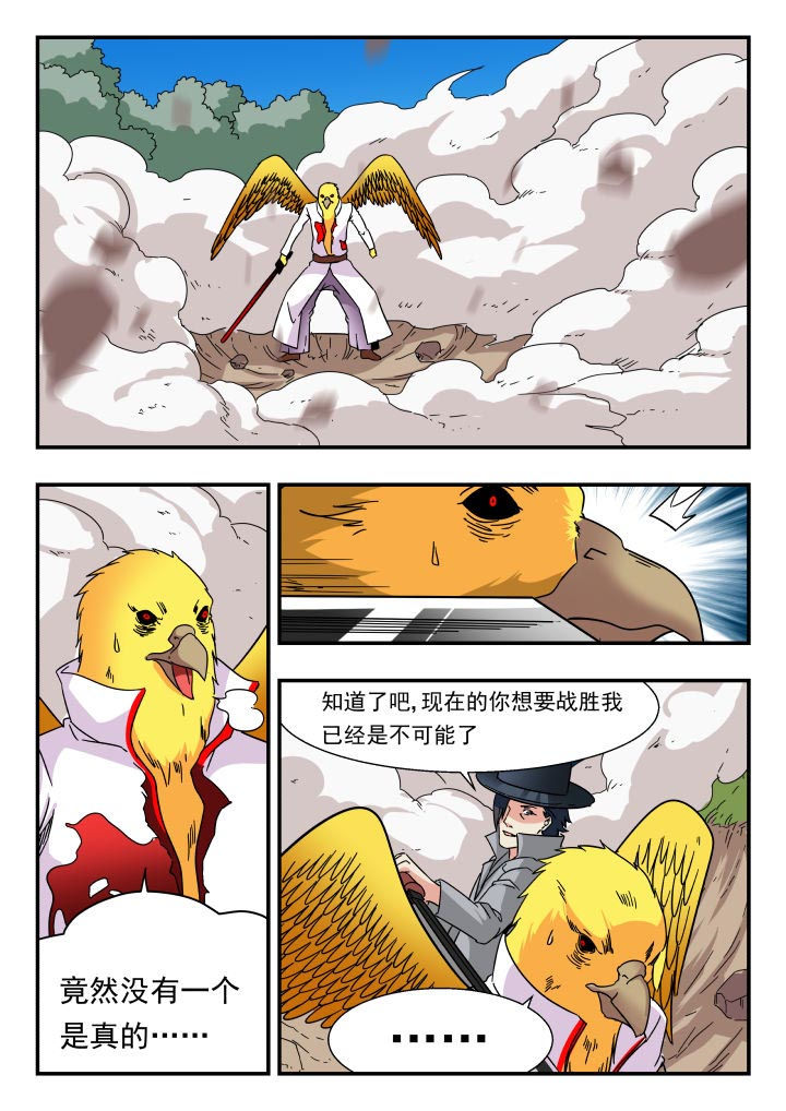 《妖书录》漫画最新章节第189章：免费下拉式在线观看章节第【3】张图片