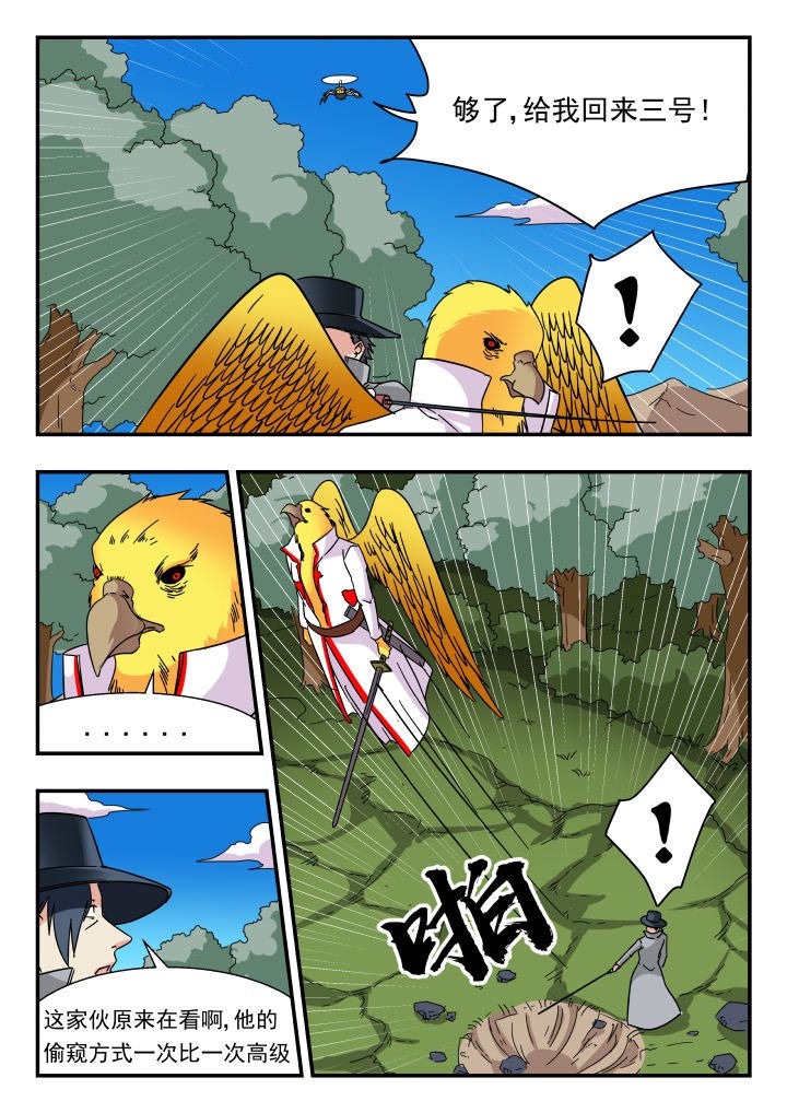 《妖书录》漫画最新章节第189章：免费下拉式在线观看章节第【1】张图片