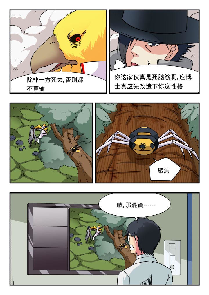 《妖书录》漫画最新章节第189章：免费下拉式在线观看章节第【2】张图片