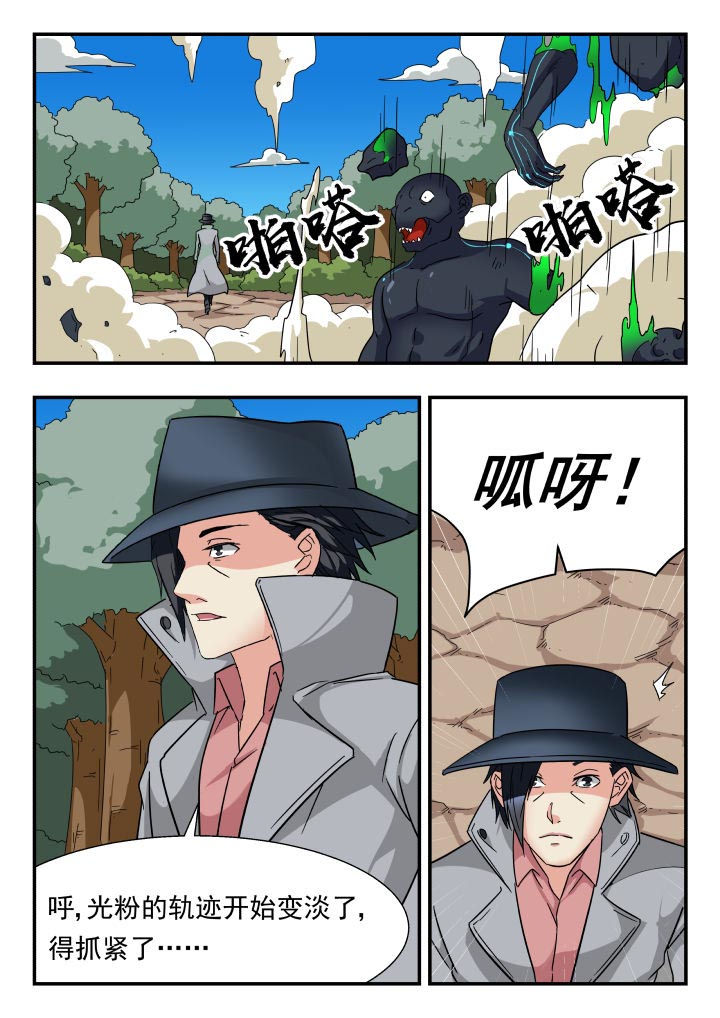 《妖书录》漫画最新章节第202章：免费下拉式在线观看章节第【3】张图片