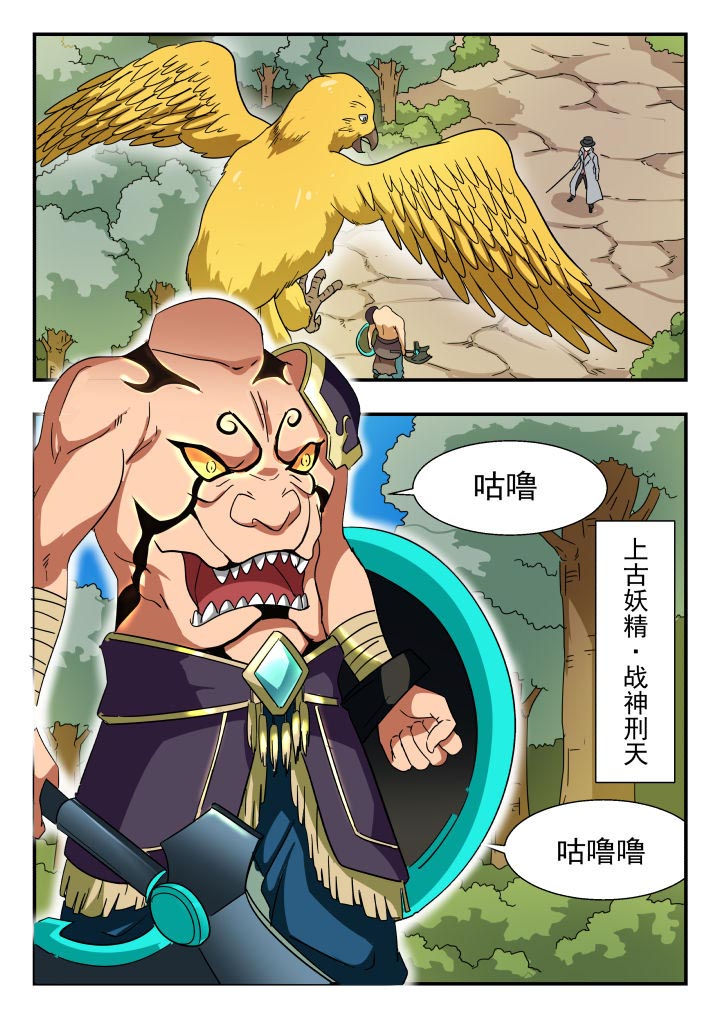 《妖书录》漫画最新章节第203章：免费下拉式在线观看章节第【9】张图片