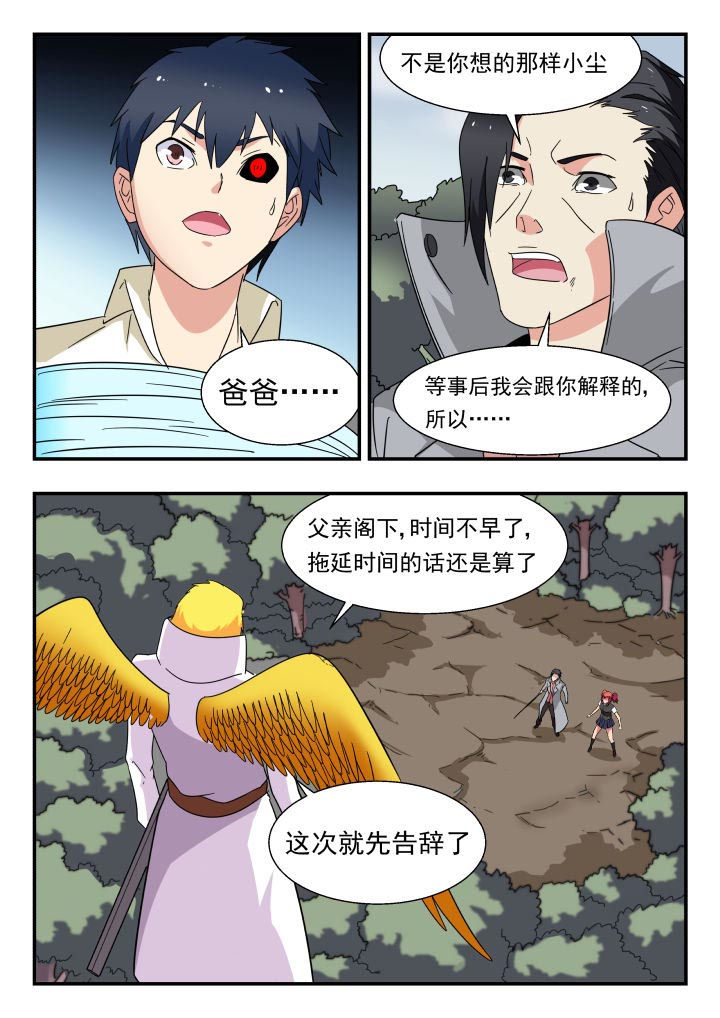 《妖书录》漫画最新章节第211章：免费下拉式在线观看章节第【8】张图片