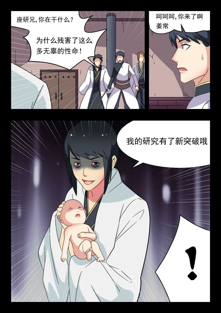 《妖书录》漫画最新章节第212章：免费下拉式在线观看章节第【1】张图片