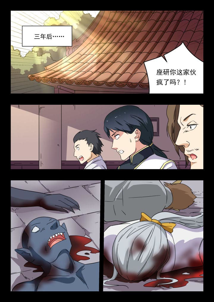 《妖书录》漫画最新章节第212章：免费下拉式在线观看章节第【3】张图片