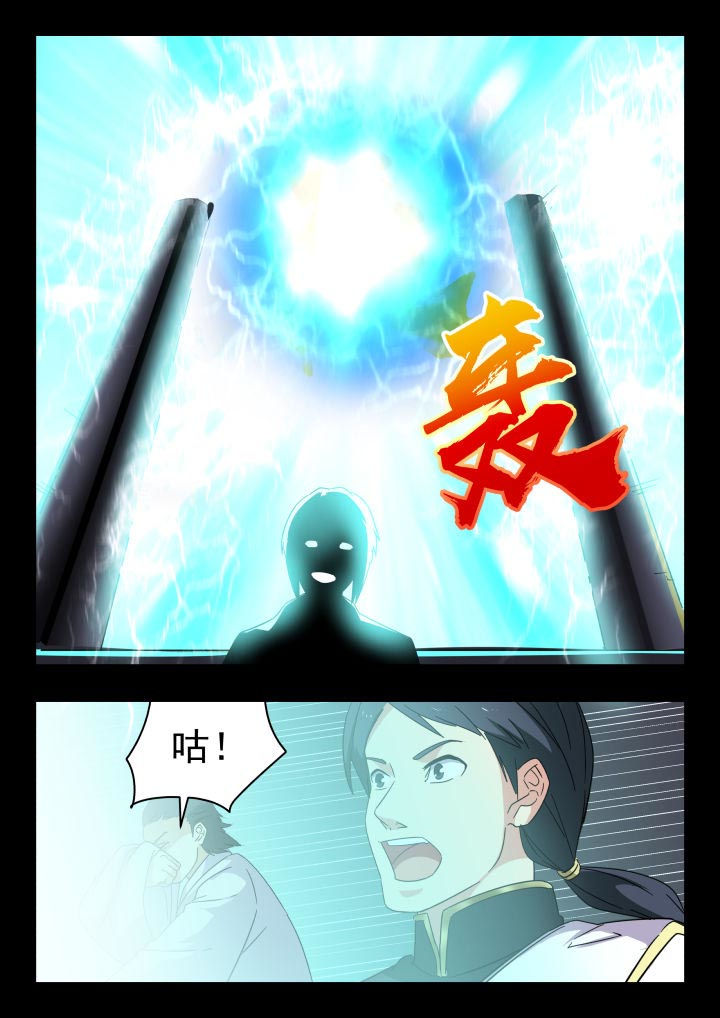 《妖书录》漫画最新章节第213章：免费下拉式在线观看章节第【3】张图片