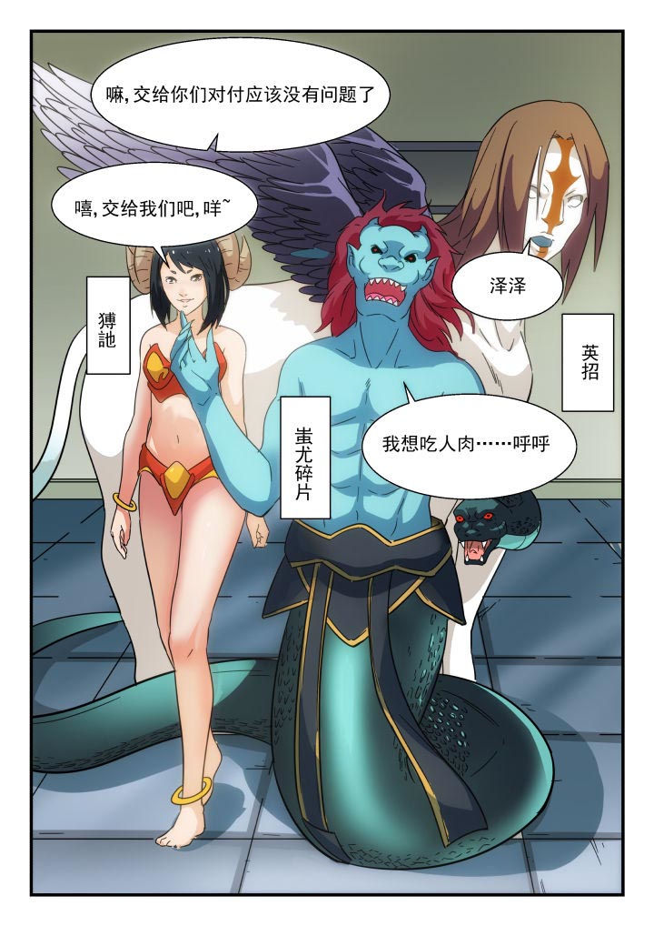 《妖书录》漫画最新章节第217章：免费下拉式在线观看章节第【5】张图片