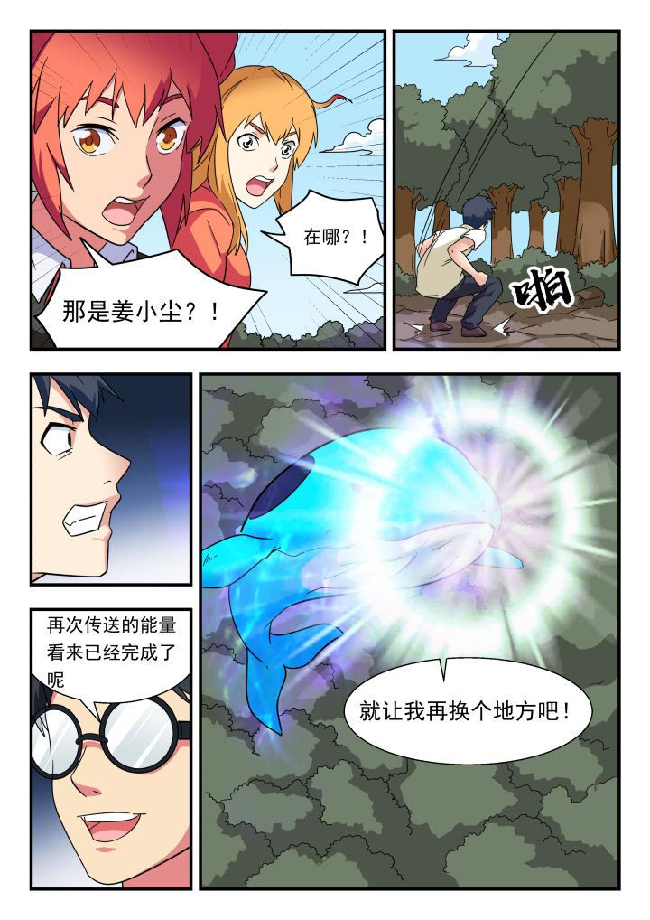 《妖书录》漫画最新章节第219章：免费下拉式在线观看章节第【1】张图片