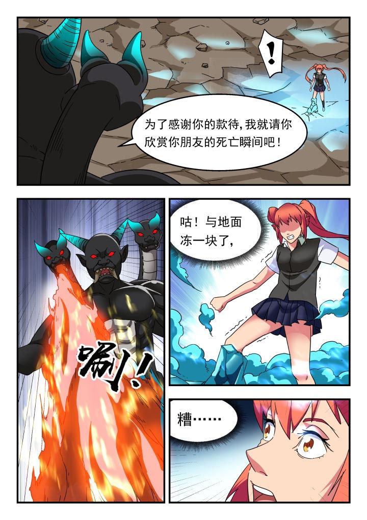 《妖书录》漫画最新章节第225章：免费下拉式在线观看章节第【1】张图片