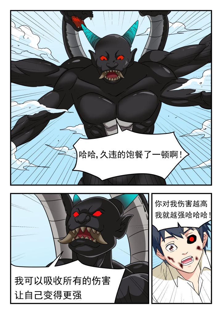 《妖书录》漫画最新章节第225章：免费下拉式在线观看章节第【2】张图片