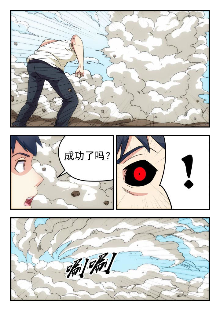 《妖书录》漫画最新章节第225章：免费下拉式在线观看章节第【3】张图片