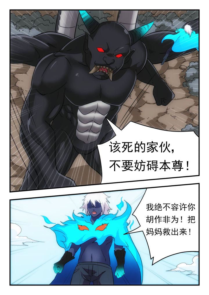 《妖书录》漫画最新章节第227章：免费下拉式在线观看章节第【4】张图片