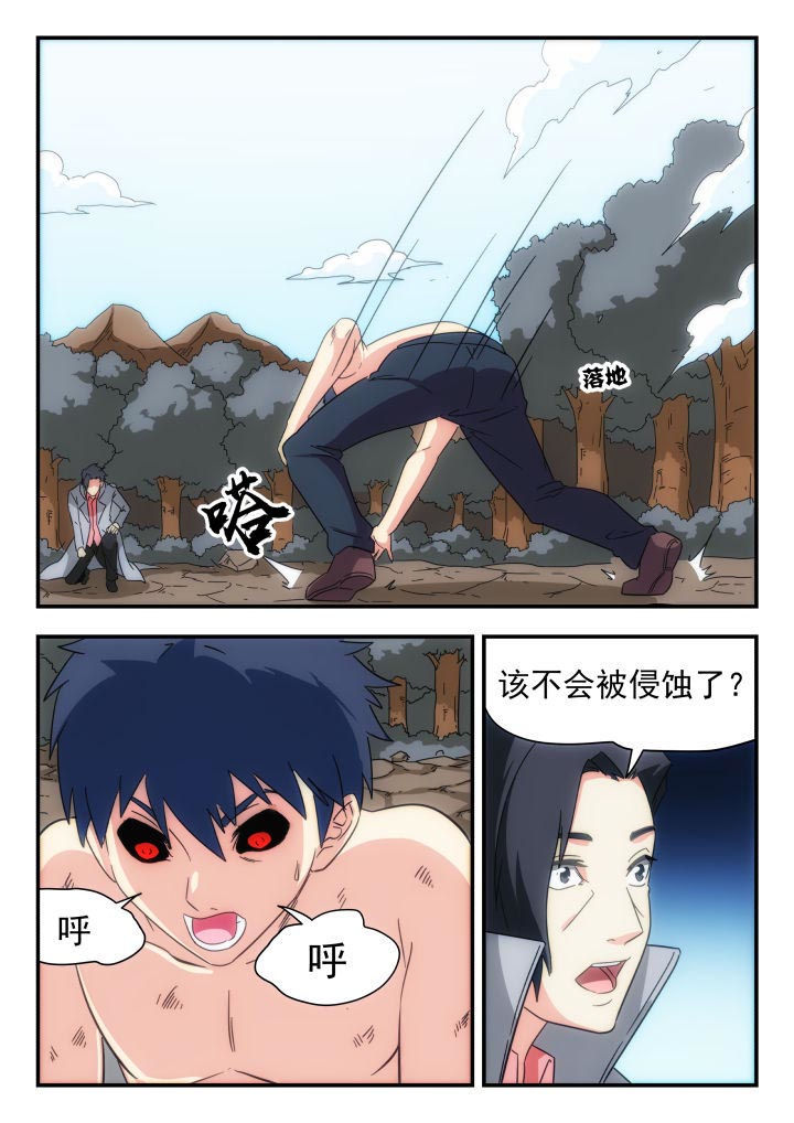 《妖书录》漫画最新章节第227章：免费下拉式在线观看章节第【8】张图片