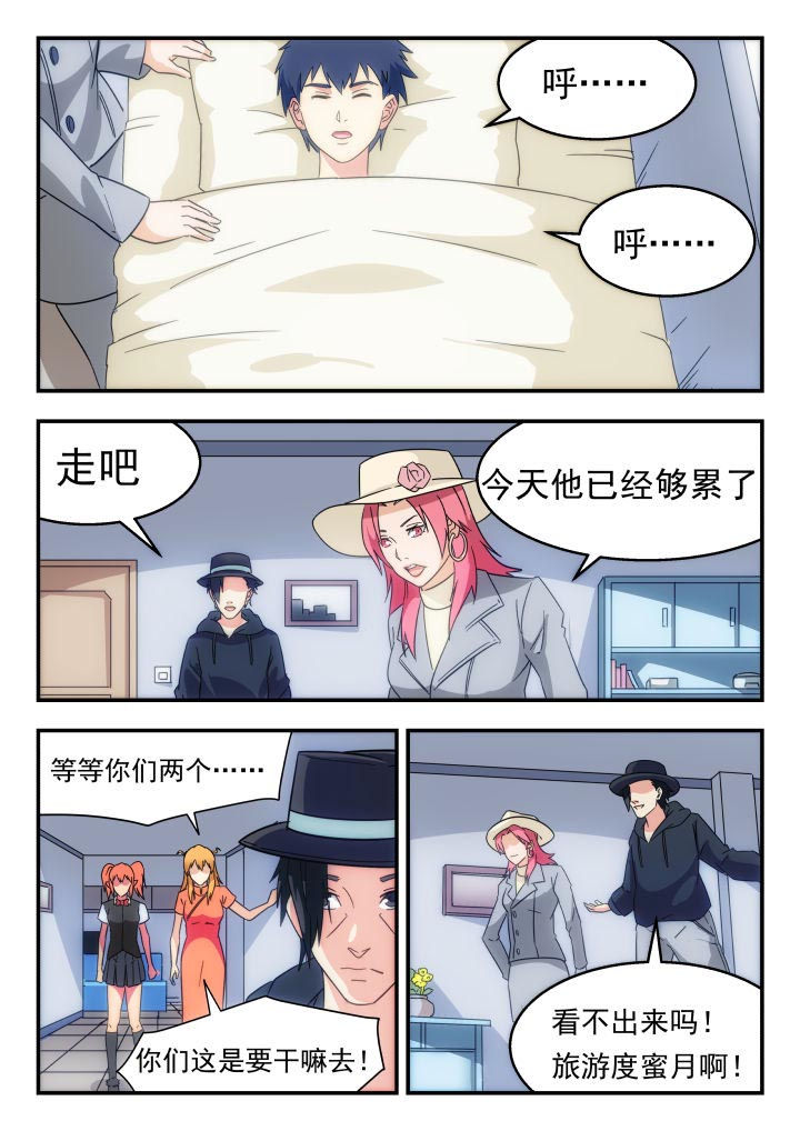 《妖书录》漫画最新章节第229章：免费下拉式在线观看章节第【2】张图片