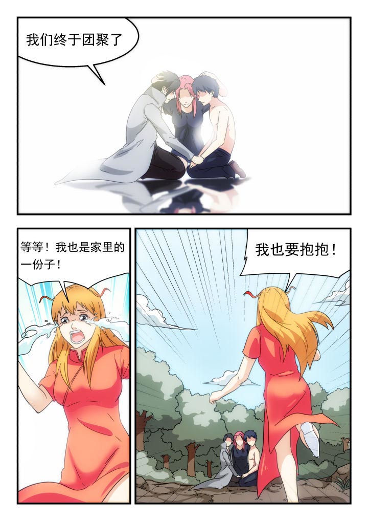 《妖书录》漫画最新章节第229章：免费下拉式在线观看章节第【6】张图片