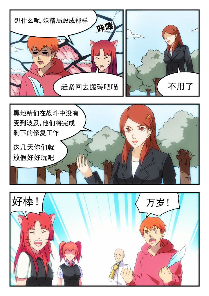 《妖书录》漫画最新章节第229章：免费下拉式在线观看章节第【4】张图片