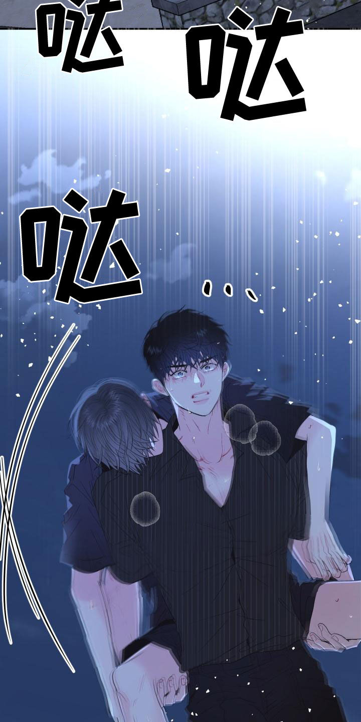 《再次相爱》漫画最新章节第23章：真实的梦免费下拉式在线观看章节第【29】张图片