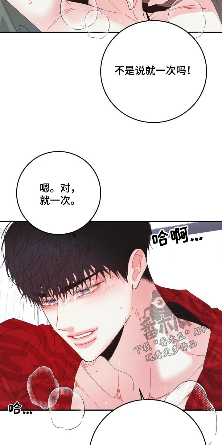 《再次相爱》漫画最新章节第44章：有人免费下拉式在线观看章节第【26】张图片