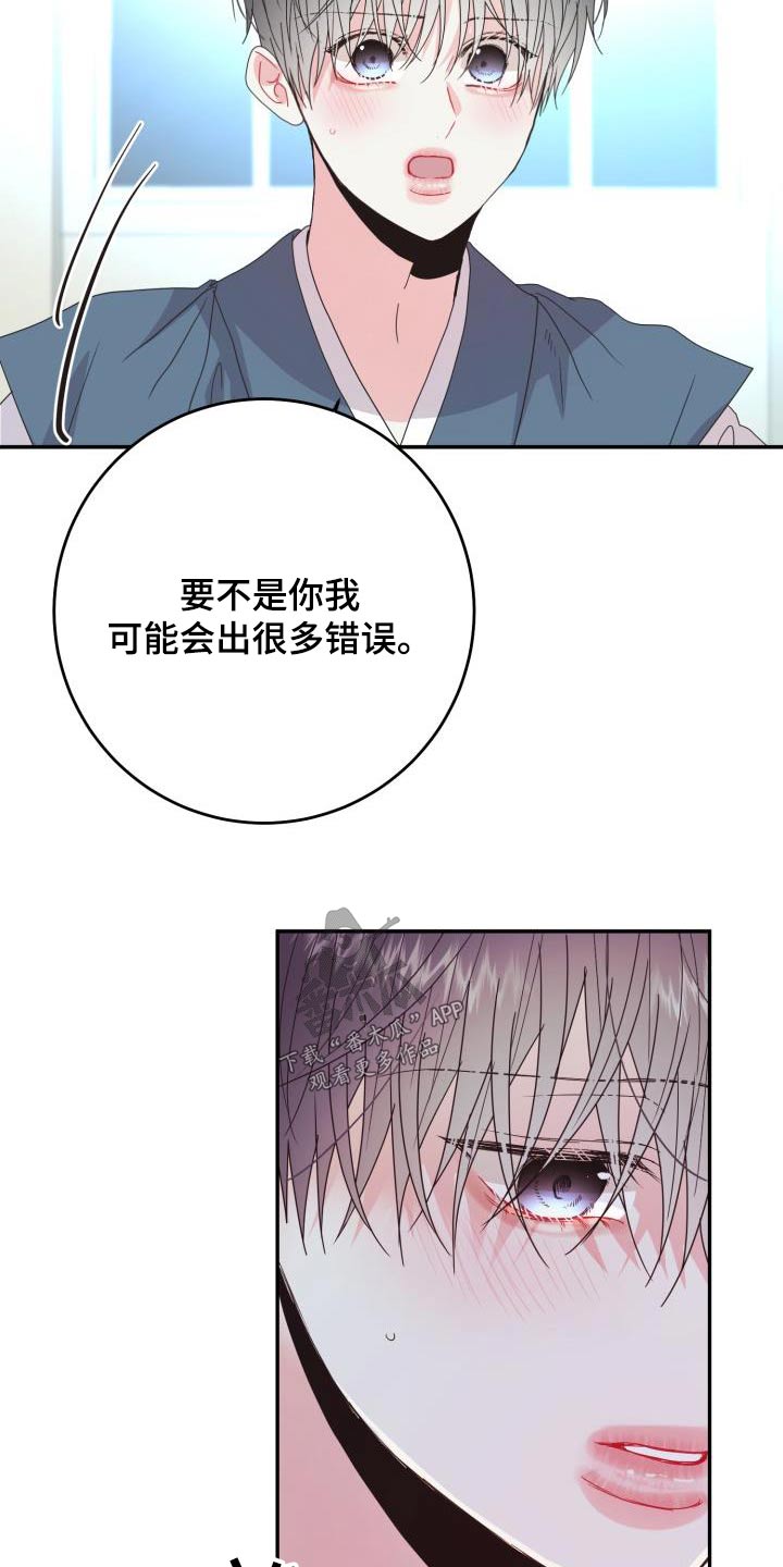 《再次相爱》漫画最新章节第47章：表演的很好免费下拉式在线观看章节第【27】张图片