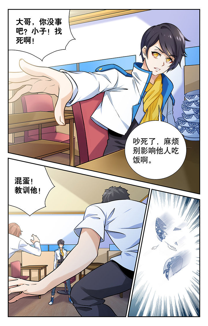 《武道》漫画最新章节第1章：免费下拉式在线观看章节第【2】张图片