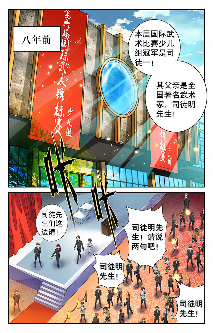 《武道》漫画最新章节第1章：免费下拉式在线观看章节第【8】张图片