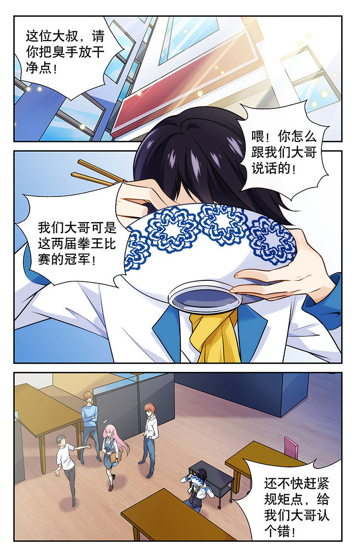 《武道》漫画最新章节第1章：免费下拉式在线观看章节第【4】张图片