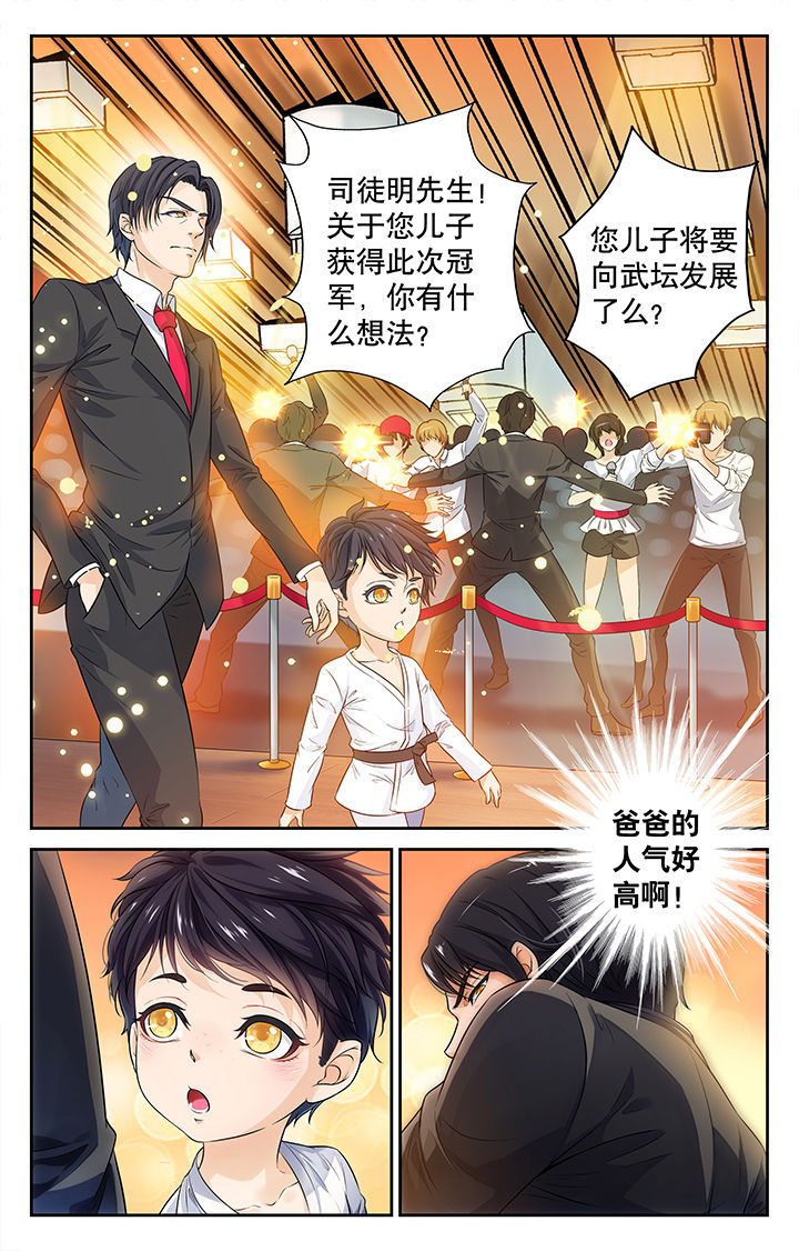 《武道》漫画最新章节第1章：免费下拉式在线观看章节第【7】张图片