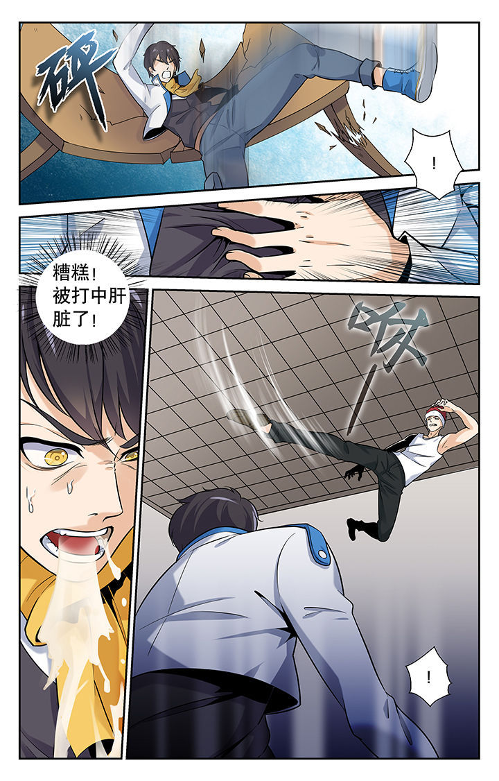 《武道》漫画最新章节第3章：免费下拉式在线观看章节第【1】张图片