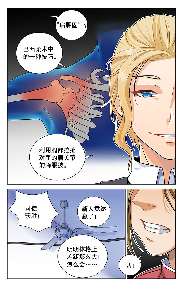 《武道》漫画最新章节第5章：免费下拉式在线观看章节第【1】张图片