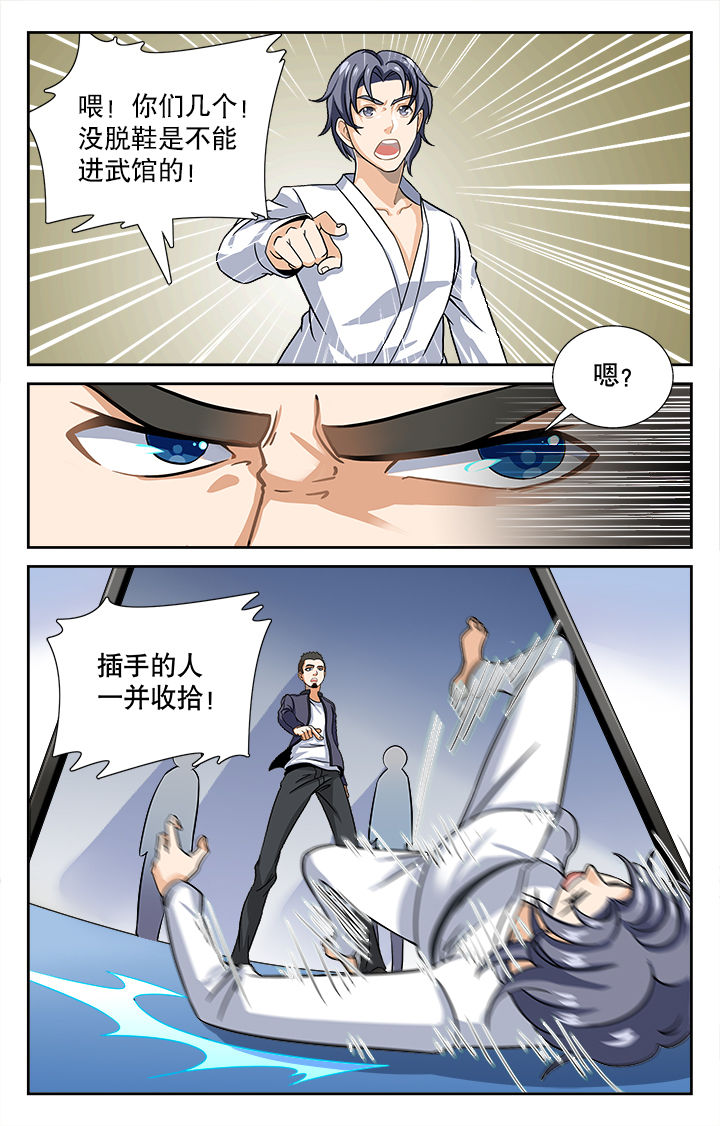 《武道》漫画最新章节第8章：免费下拉式在线观看章节第【3】张图片