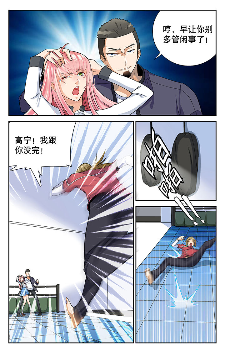 《武道》漫画最新章节第9章：免费下拉式在线观看章节第【3】张图片